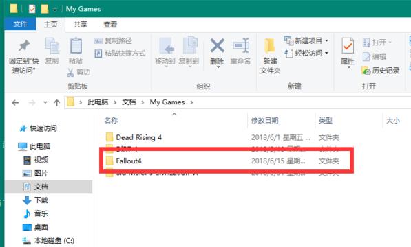 辐射4存档位置 存档替换教程