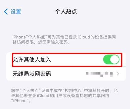苹果怎么开热点