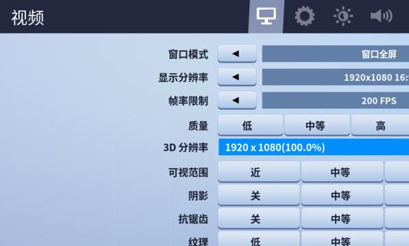 堡垒之夜怎么开启语音 方法教程