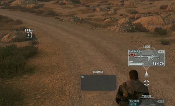 合金装备5怎么切换武器 方法教程