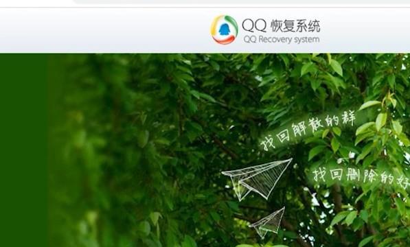 qq好友删除怎么恢复好友