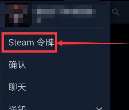 steam手机令牌怎么绑定
