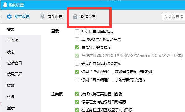 qq怎么才能不让人克隆