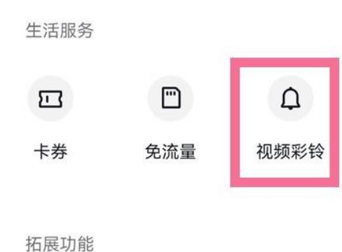 抖音来电铃声怎么设置