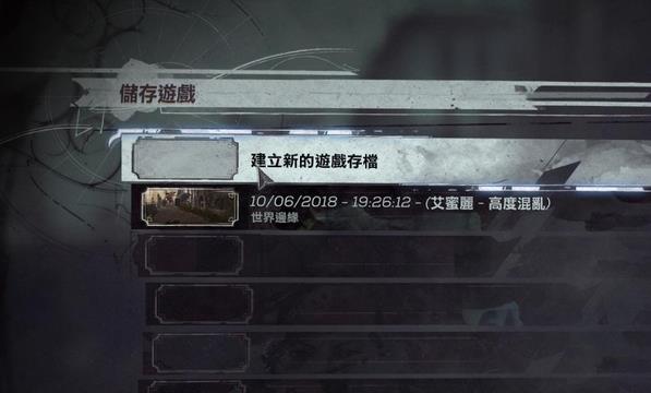 羞辱2怎么保存游戏