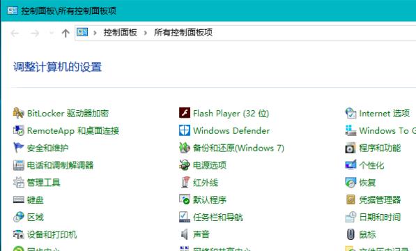 windows系统不显示插入音频设备解决方法