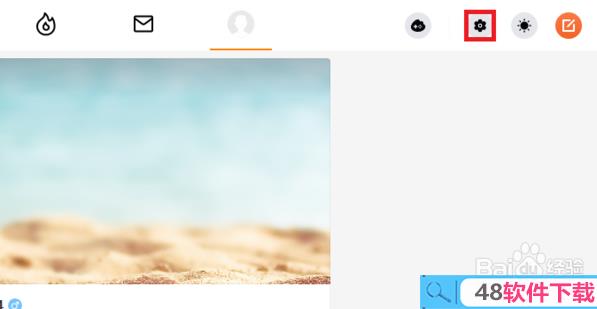 微博点赞提醒怎么关闭