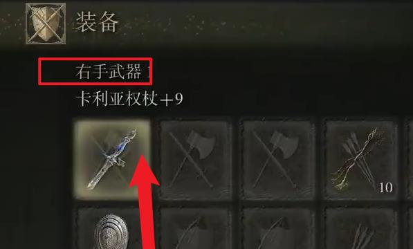 艾尔登法环暗月大剑怎么装备