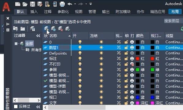 cad怎么新建图层