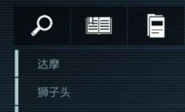 幽灵线东京鬼瓦怎么获得