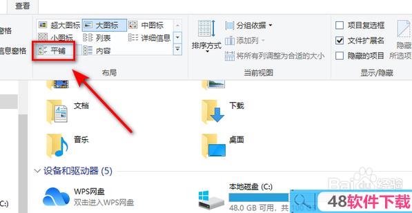 win10磁盘怎么显示容量条