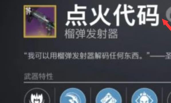 命运2中性元素怎么获得