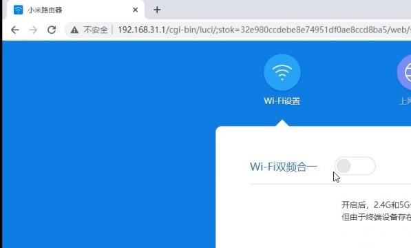 小米路由器怎么设置