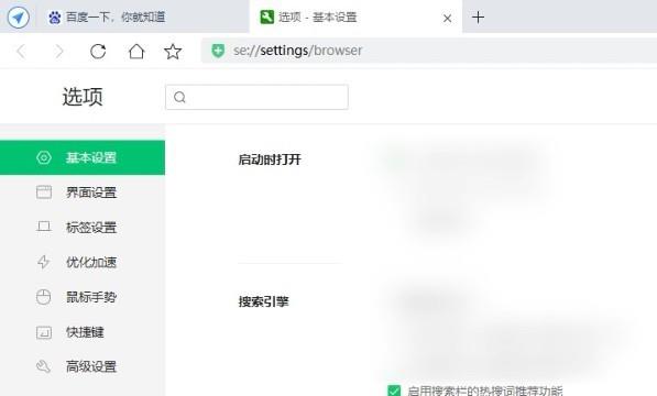 360浏览器兼容模式怎么设置