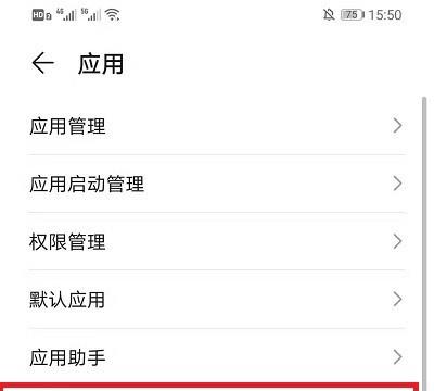 华为手机微信分身在哪里设置