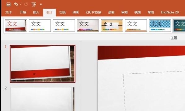 ppt背景图片怎么设置