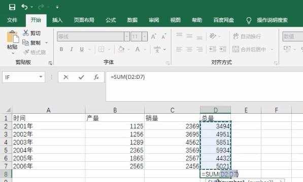 excel竖列自动求和快捷键