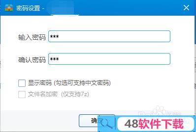 好压怎么设置每次解压文件都要输入密码