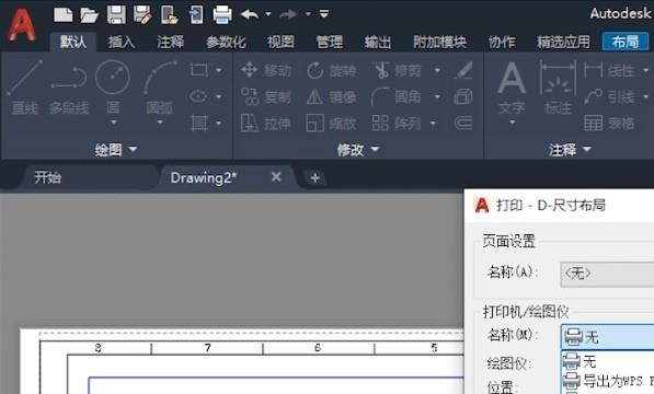 cad图纸转换pdf怎么转换