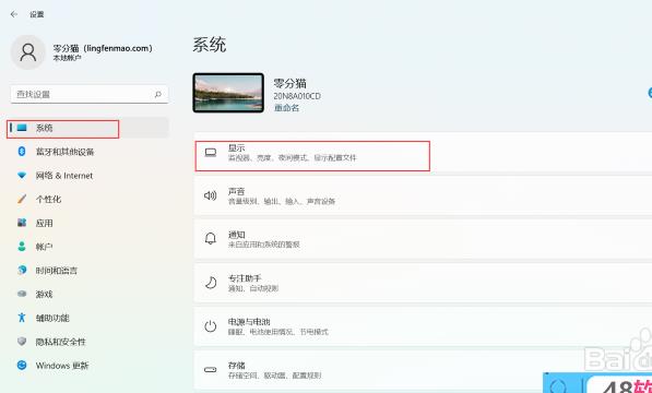 win11夜间模式怎么关闭