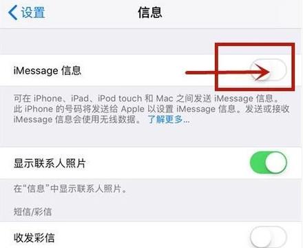 苹果手机怎么开启imessage功能