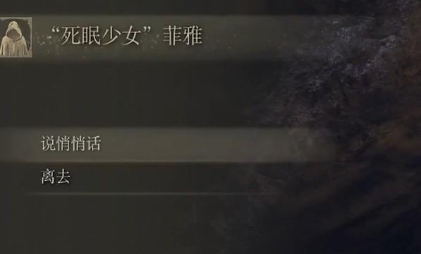 死龙弗尔桑克斯位置