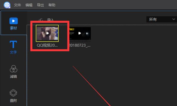 视频编辑王怎么合成视频