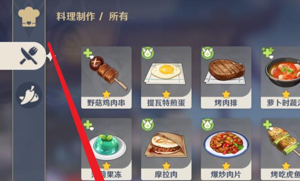 原神鸟蛋烧怎么制作