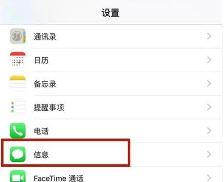 苹果手机怎么开启imessage功能