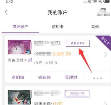 光大银行怎么查卡号