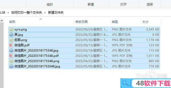 如何打印整个文件夹里的内容