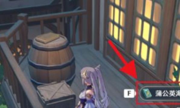 原神蒲公英海的狐狸怎么获得