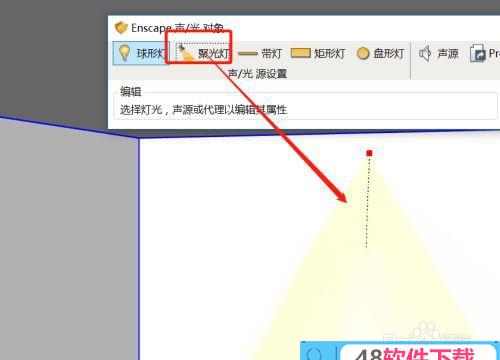 enscape怎么加光源