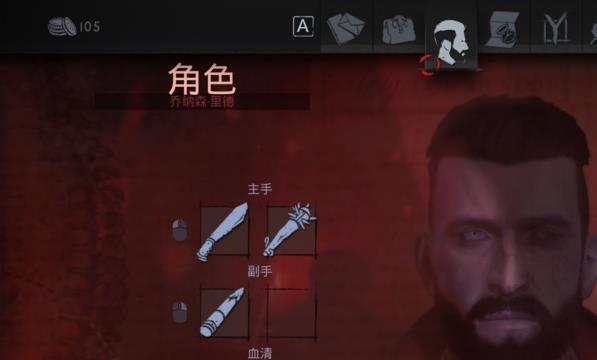 吸血鬼Vampyr怎么装备武器