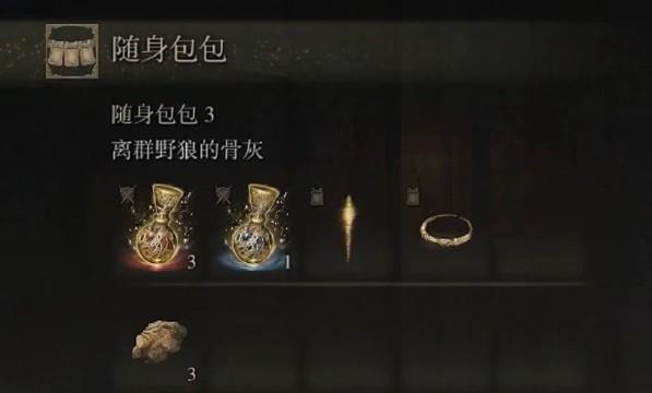 艾尔登法环召唤铃怎么用