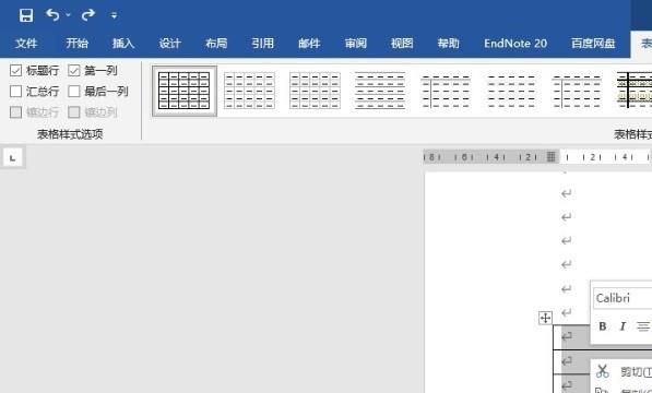word表格怎么调整行高