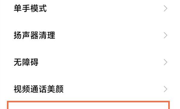 小米12ultra内存拓展怎么关闭