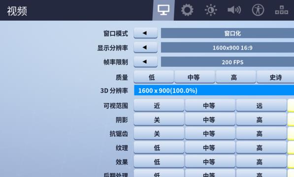 堡垒之夜怎么设置画质 方法教程