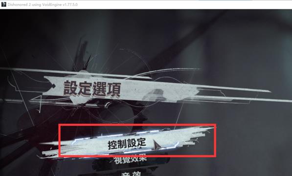 羞辱2怎么收枪 怎么收起武器
