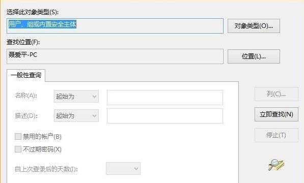 “你没有权限访问,请与管理员联系”解决方案