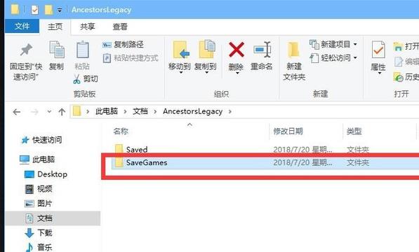 先祖遗产存档位置 存档替换教程