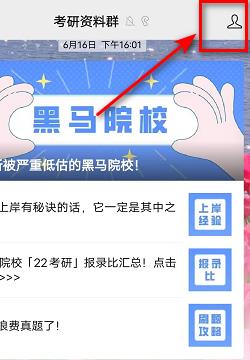 微信公众号消息怎么取消免打扰