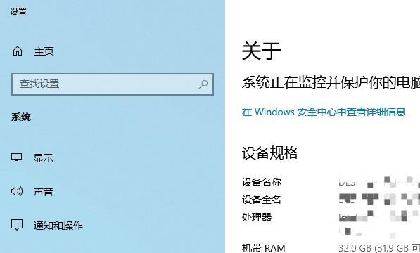怎么查看电脑是32位还是62位