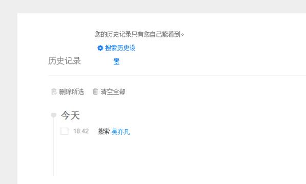 百度搜索怎么看近期的搜索记录