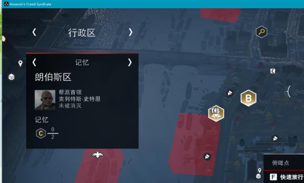 刺客信条枭雄怎么回家