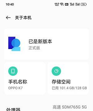 coloros12运行内存怎么看