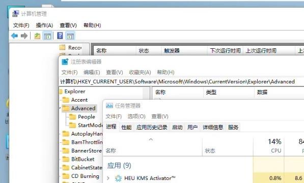 win11打开任务管理器