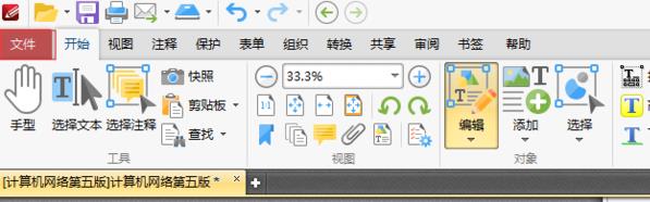 pdf xchange怎么导出成图片