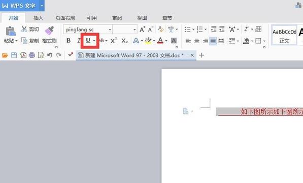 wps怎么取消红色下划线