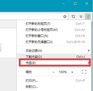 百分浏览器怎么收藏网址 方法教程
